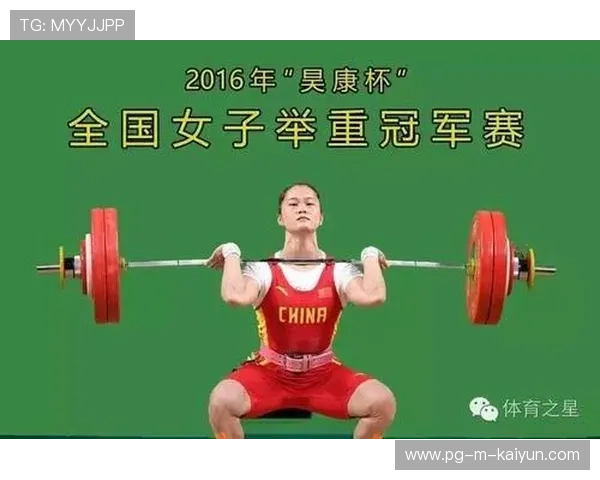 世界举重科研论坛发布基层训练质量标准，举重基础