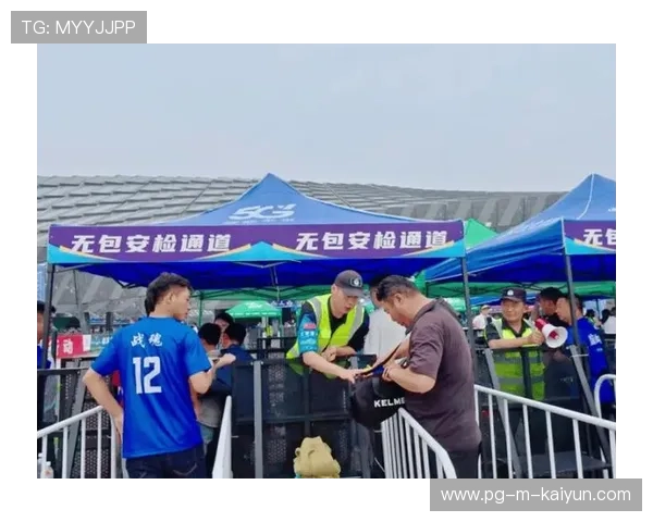 比赛官方优化观赛通道与安检